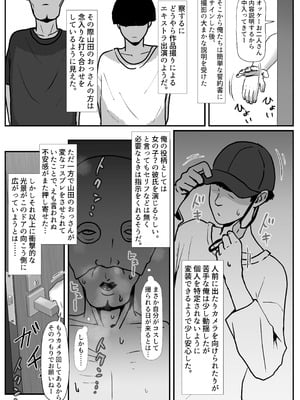 [jill] たまたま見たAVの女の子が彼女に激似すぎる。3_09