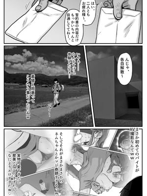 [jill] たまたま見たAVの女の子が彼女に激似すぎる。3_64