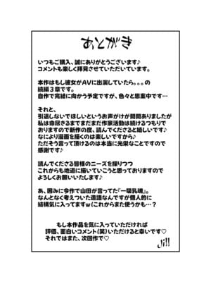 [jill] たまたま見たAVの女の子が彼女に激似すぎる。3_68