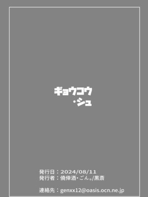 [僥倖酒 (ごん。)] If you keep quiet cute & UPSIDEver.3.0 (ブルーアーカイブ) [DL版]_18