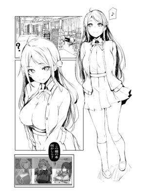 [僥倖酒 (ごん。)] 嵐珠は、知ってるつもり？ ver.2 (ラブライブ! 虹ヶ咲学園スクールアイドル同好会) [DL版]_03