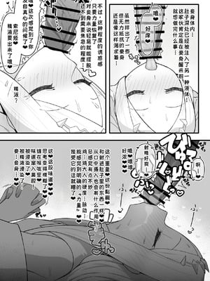 [怒涛父権 (麦飯)] 箱の中からオナホ姫+続 [廉价汉化组]_13