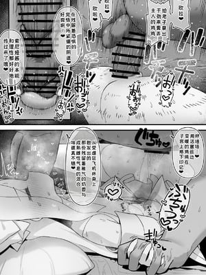 [怒涛父権 (麦飯)] 箱の中からオナホ姫+続 [廉价汉化组]_20