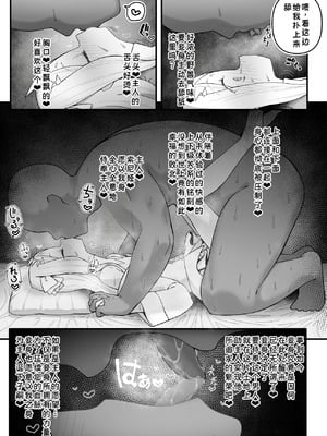 [怒涛父権 (麦飯)] 箱の中からオナホ姫+続 [廉价汉化组]_21