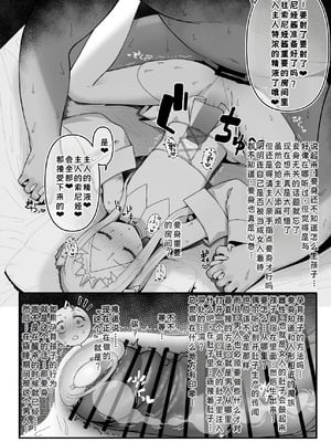 [怒涛父権 (麦飯)] 箱の中からオナホ姫+続 [廉价汉化组]_22