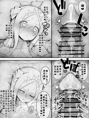 [怒涛父権 (麦飯)] 箱の中からオナホ姫+続 [廉价汉化组]_24