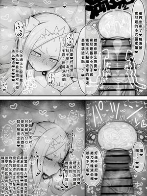 [怒涛父権 (麦飯)] 箱の中からオナホ姫+続 [廉价汉化组]_25