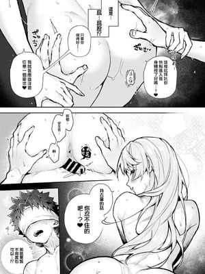 [りふる] ぼくたちはお姉ちゃんの虜 [中国翻訳]_110