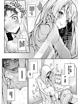 [りふる] ぼくたちはお姉ちゃんの虜 [中国翻訳]_117