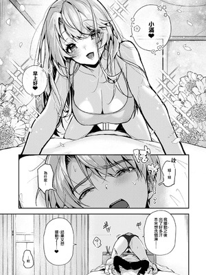 [りふる] ぼくたちはお姉ちゃんの虜 [中国翻訳]_124