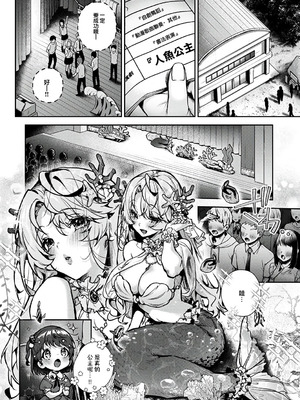 [りふる] ぼくたちはお姉ちゃんの虜 [中国翻訳]_143