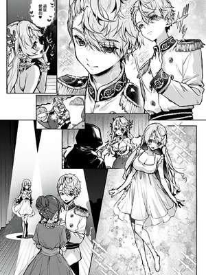 [りふる] ぼくたちはお姉ちゃんの虜 [中国翻訳]_144