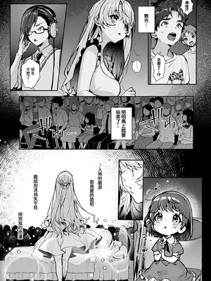 [りふる] ぼくたちはお姉ちゃんの虜 [中国翻訳]_146