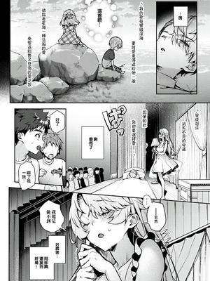 [りふる] ぼくたちはお姉ちゃんの虜 [中国翻訳]_147