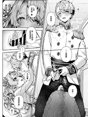 [りふる] ぼくたちはお姉ちゃんの虜 [中国翻訳]_154