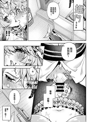 [りふる] ぼくたちはお姉ちゃんの虜 [中国翻訳]_157