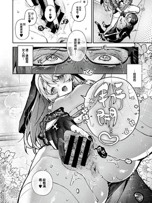 [りふる] ぼくたちはお姉ちゃんの虜 [中国翻訳]_182