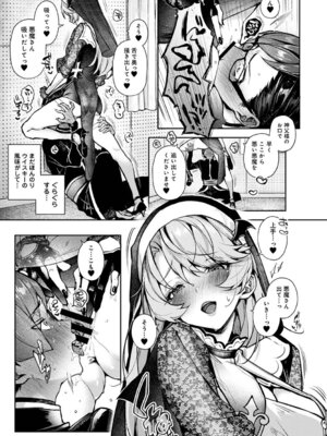 [りふる] ぼくたちはお姉ちゃんの虜 [中国翻訳]_183