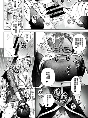 [りふる] ぼくたちはお姉ちゃんの虜 [中国翻訳]_184