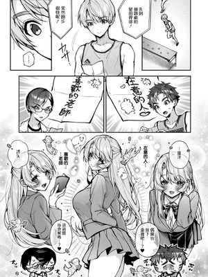 [りふる] ぼくたちはお姉ちゃんの虜 [中国翻訳]_207