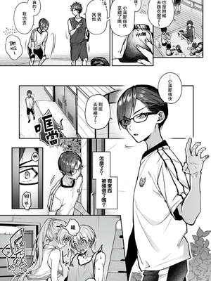 [りふる] ぼくたちはお姉ちゃんの虜 [中国翻訳]_215