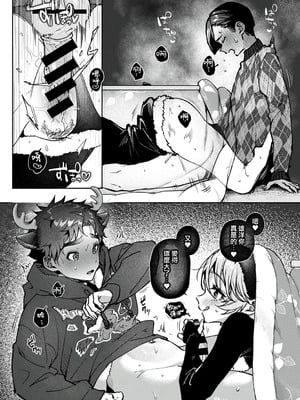 [りふる] ぼくたちはお姉ちゃんの虜 [中国翻訳]_257