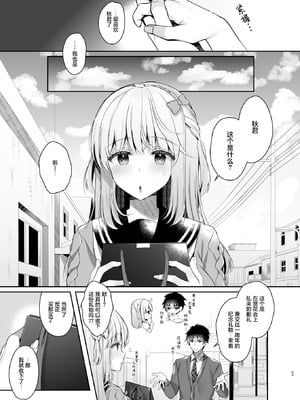 [純銀星 (たかしな浅妃)] 幼馴染で恋人の彼女の一緒にお花見｜和身为青梅竹马的恋人一起开赏花会 [白杨汉化组] [DL版]_22