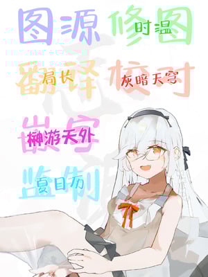 [純銀星 (たかしな浅妃)] 幼馴染で恋人の彼女の一緒にお花見｜和身为青梅竹马的恋人一起开赏花会 [白杨汉化组] [DL版]_26