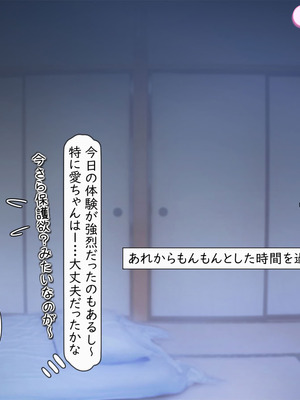 [いいなり美人 (横十輔)] 教祖の息子・信者ハーレム！ ～アヘエロ宗教で生・中出し放題っ～_126