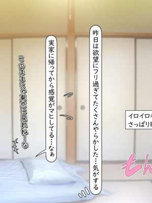 [いいなり美人 (横十輔)] 教祖の息子・信者ハーレム！ ～アヘエロ宗教で生・中出し放題っ～_135