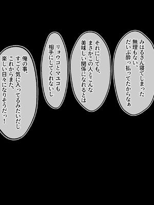 [鳥居姫] 灼熱のビーチバレーで蕩ける欲望〜巨乳人妻の濡れた競争〜_088