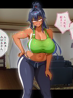 [鳥居姫] 灼熱のビーチバレーで蕩ける欲望〜巨乳人妻の濡れた競争〜_089