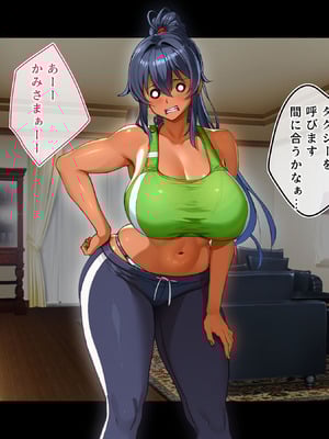 [鳥居姫] 灼熱のビーチバレーで蕩ける欲望〜巨乳人妻の濡れた競争〜_092