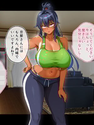 [鳥居姫] 灼熱のビーチバレーで蕩ける欲望〜巨乳人妻の濡れた競争〜_093