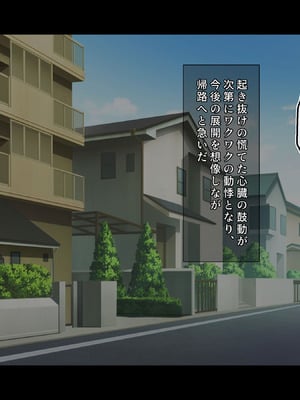 [鳥居姫] 灼熱のビーチバレーで蕩ける欲望〜巨乳人妻の濡れた競争〜_096