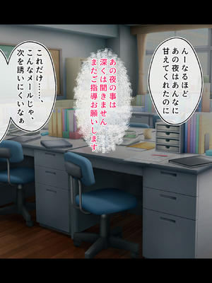 [鳥居姫] 灼熱のビーチバレーで蕩ける欲望〜巨乳人妻の濡れた競争〜_098