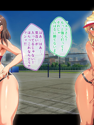 [鳥居姫] 灼熱のビーチバレーで蕩ける欲望〜巨乳人妻の濡れた競争〜_100