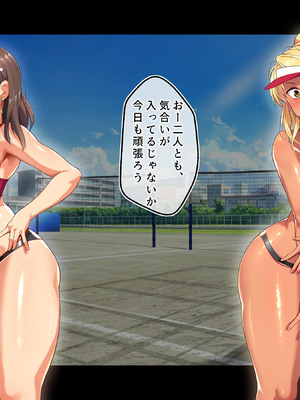 [鳥居姫] 灼熱のビーチバレーで蕩ける欲望〜巨乳人妻の濡れた競争〜_101