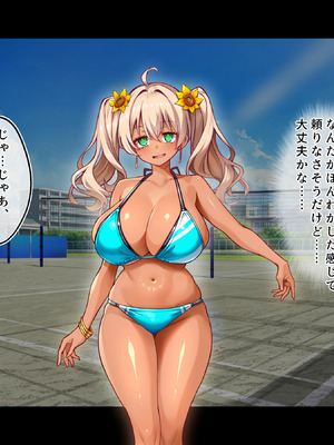 [鳥居姫] 灼熱のビーチバレーで蕩ける欲望〜巨乳人妻の濡れた競争〜_103