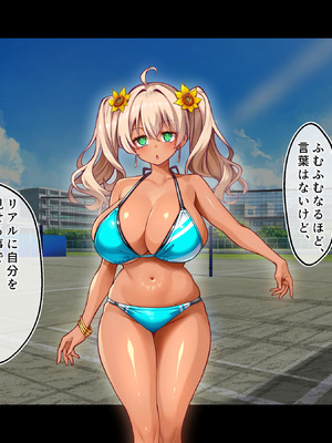 [鳥居姫] 灼熱のビーチバレーで蕩ける欲望〜巨乳人妻の濡れた競争〜_105