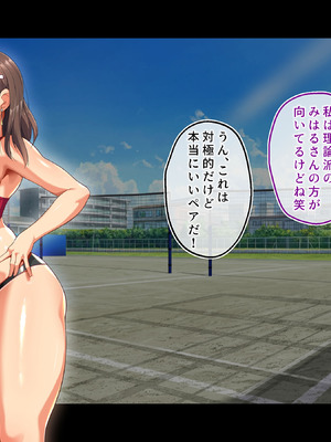 [鳥居姫] 灼熱のビーチバレーで蕩ける欲望〜巨乳人妻の濡れた競争〜_106