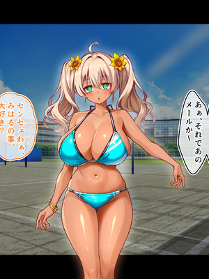 [鳥居姫] 灼熱のビーチバレーで蕩ける欲望〜巨乳人妻の濡れた競争〜_112