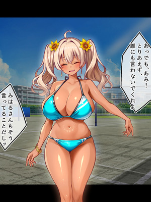 [鳥居姫] 灼熱のビーチバレーで蕩ける欲望〜巨乳人妻の濡れた競争〜_113