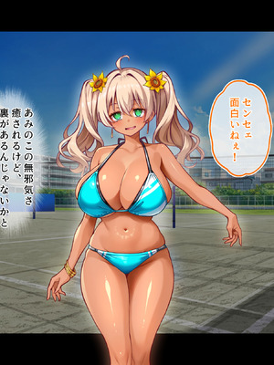 [鳥居姫] 灼熱のビーチバレーで蕩ける欲望〜巨乳人妻の濡れた競争〜_114