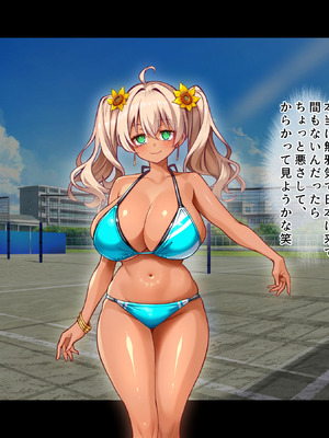 [鳥居姫] 灼熱のビーチバレーで蕩ける欲望〜巨乳人妻の濡れた競争〜_115