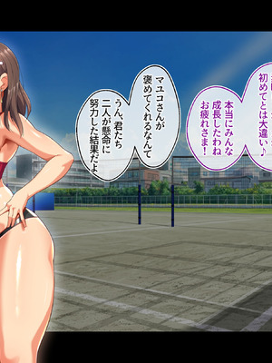 [鳥居姫] 灼熱のビーチバレーで蕩ける欲望〜巨乳人妻の濡れた競争〜_164