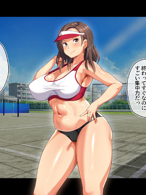 [鳥居姫] 灼熱のビーチバレーで蕩ける欲望〜巨乳人妻の濡れた競争〜_222