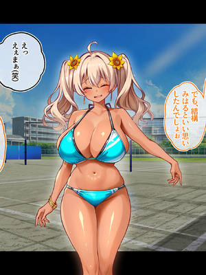 [鳥居姫] 灼熱のビーチバレーで蕩ける欲望〜巨乳人妻の濡れた競争〜_224