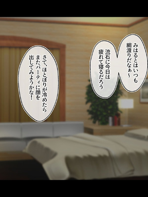 [鳥居姫] 灼熱のビーチバレーで蕩ける欲望〜巨乳人妻の濡れた競争〜_330