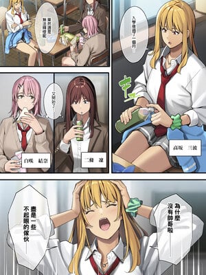 [ブラックノート (アシズキ)] デブから始めるステキな日常｜從胖子開始的美好生活 [中文] [無修正]_0002